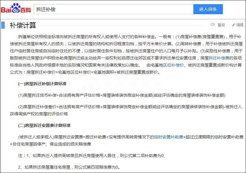 厂房拆迁一般1平方赔多少