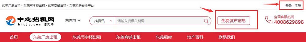 厂房出租怎么发布信息